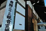光円寺