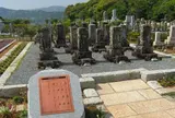 坂本家墓所
