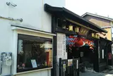 奈良町資料館