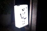 どんこ