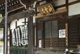正雲寺