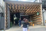 スターバックスコーヒー 太宰府天満宮表参道店（STARBUCKS COFFEE）