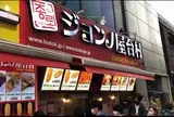 ジョンノ屋台村