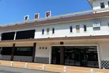 東萩駅