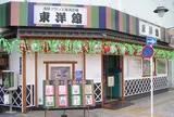 浅草東洋館