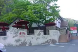 育風堂精肉店