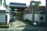 元興寺(塔跡) 山門