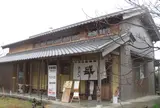 はまんど