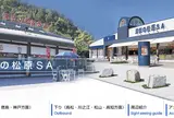 津田の松原サービスエリア下り