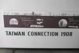 緑空鉄道1908