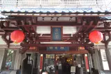 春水堂創始店