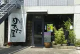 めでた屋