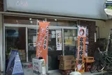 まや徳