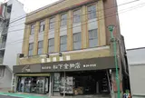 松下金物店