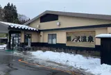 熊ノ沢温泉