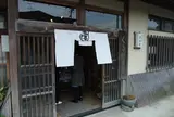 遠藤屋嘉吉