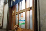 味美
