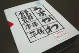 うすかわ饅頭串本儀平本店