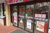 セブン-イレブン つくば松見公園店
