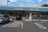 ローソン つくば春日四丁目店