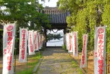 妙善寺　百寿かぼちゃ観音