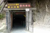 松代象山地下壕