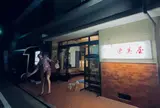 栄美屋旅館