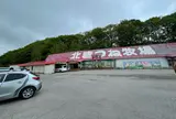 北きつね牧場