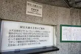 大浦天主堂
