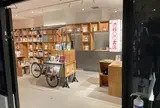 渋谷◯◯書店