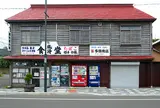 増毛町駅前観光案内所