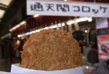 肉のさかもと