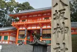 八坂神社