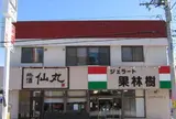 ジェラート札幌果林樹