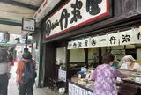 丹波屋