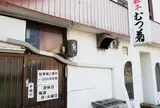 むつ菊