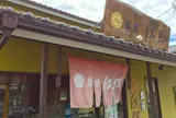 菓匠 紅照