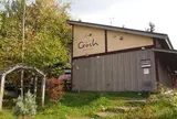 ゴーシュ（Ｇｏｓｈ）自家焙煎珈琲店