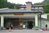 ひるがみの森