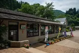 ふるさと保養センター清流