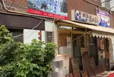 おかもと鮮魚店