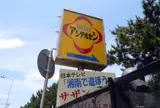 【廃業】ホテルアンデルセン跡地