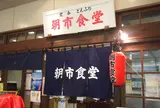 新千歳空港