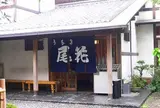 尾花