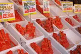 札幌市中央卸売市場