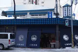 二条市場