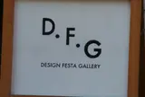 デザインフェスタギャラリー（DESIGN FESTA GALLERY）