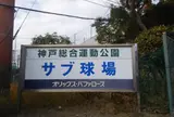 G7 STADIUM KOBE