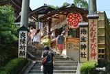 地主神社