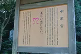 江島神社